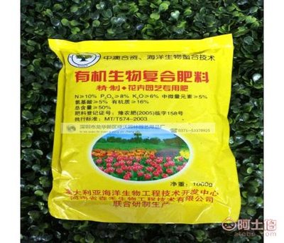 有機生態(tài)種植新選擇 綠沃園林奧森復合肥料